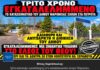 Ντίνος Χαριτόπουλος: Τρίτο καλοκαίρι εγκατάλειψης στο κατασκηνωτικό κέντρο Πετρωτών.