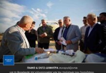 ΠΑΜΘ & ΕΛΓΟ-ΔΗΜΗΤΡΑ συνεργάζονται για τη θωράκιση της κτηνοτροφίας και την πρόληψη των ζωονόσων.
