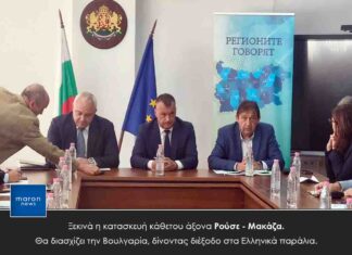 Ξεκινά η κατασκευή κάθετου άξονα Ρούσε – Μακάζα. Θα διασχίζει την Βουλγαρία δίνοντας διέξοδο, στα Ελληνικά παράλια.