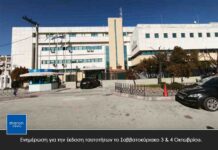 Ενημέρωση για την έκδοση ταυτοτήτων το Σαββατοκύριακο 3 & 4 Οκτωβρίου.