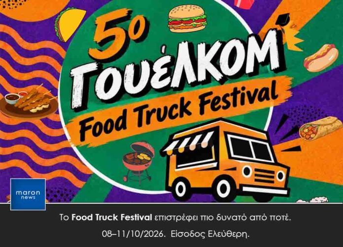 FOOD TRUCK