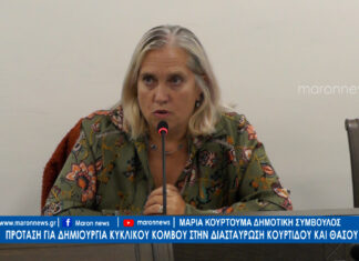 Δημιουργία κυκλικού κόμβου στην Θάσου & Κουρτίδη προτείνει η Μαρία Κουρτούμα.
