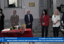 Αγιασμός για τους Σαρακατσάνους – Μεγάλη στιγμή η ένταξη των ΚΑΛΟΓΙΑΝΝΙΩΝ στην Αυλη Πολιτιστική Κληρονομιά.