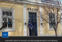 Διακοπή νερού σε οικισμό για προγραμματισμένη συντήρηση.