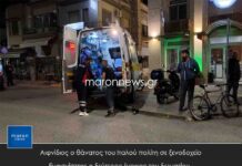Αιφνίδιος ο θάνατος του Ιταλού πολίτη σε ξενοδοχείο – Εμφανίστηκε ο δεύτερος ένοικος του δωματίου.