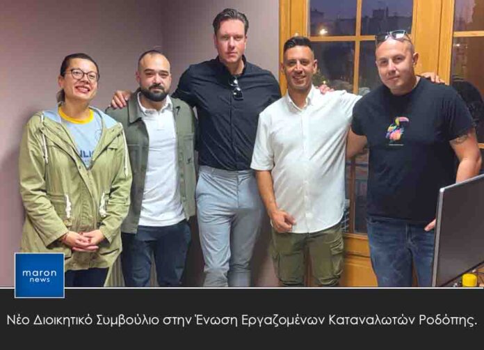 ΕΝΩΣΗ ΚΑΤΑΝΑΛΩΤΩΝ