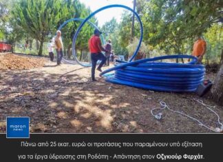 Πάνω από 25 εκατ. ευρώ οι προτάσεις που παραμένουν υπό εξέταση για τα έργα ύδρευσης στη Ροδόπη – Απάντηση στον Οζγκιούρ Φερχάτ.