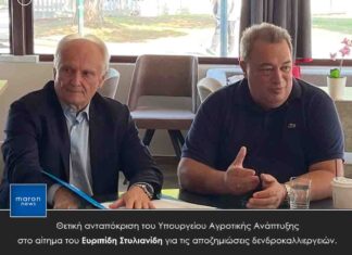 Θετική ανταπόκριση του Υπουργείου Αγροτικής Ανάπτυξης στο αίτημα του Ευριπίδη Στυλιανίδη για τις αποζημιώσεις δενδροκαλλιεργειών.