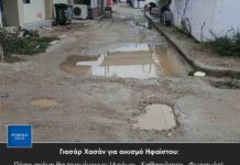 Γιασάρ Χασάν για οικισμό Ηφαίστου: Πόσο ακόμη θα περιμένουμε; (Δρόμοι – Καθαριότητα – Φωτισμός).