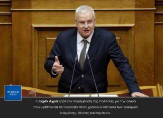 Ιλχάν Αχμέτ: Άδικος αποκλεισμός των οικισμών Σαλμώνης, Βέννας και Μιράνων Ροδόπης από τη διάθεση καυσόξυλων για ατομικές ανάγκες