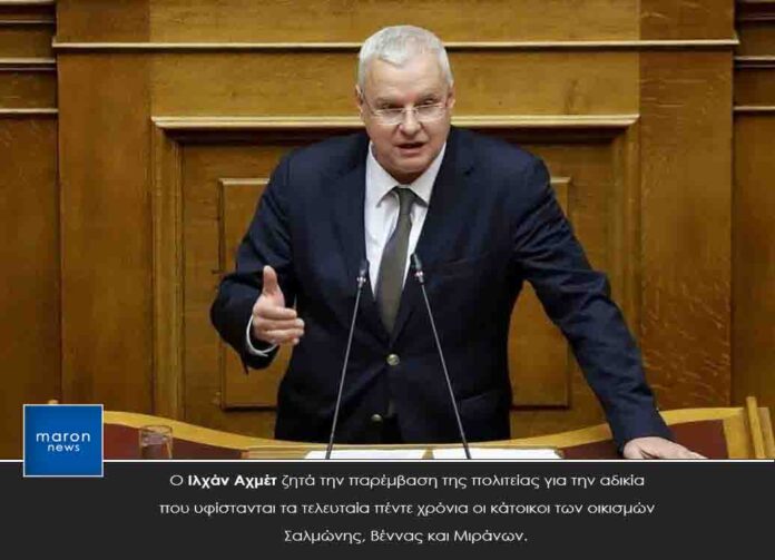 ΙΛΧΑΝ ΑΧΜΕΤ