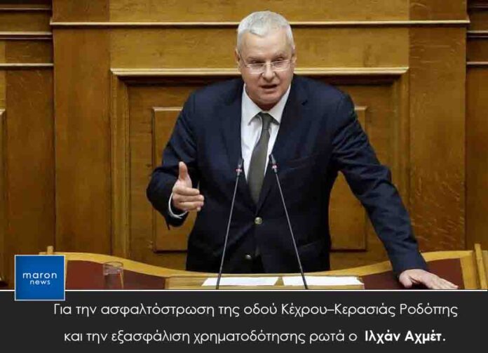 ΙΛΧΑΝ ΑΧΜΕΤ