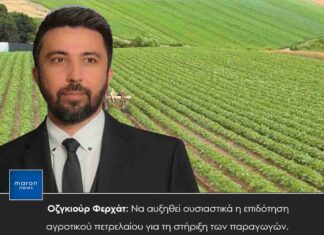 Οζγκιούρ Φερχάτ: Να αυξηθεί ουσιαστικά η επιδότηση αγροτικού πετρελαίου για τη στήριξη των παραγωγών.