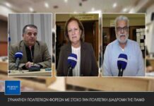 Συνάντηση Πολιτιστικών Φορέων με στόχο την ανάδειξη της Πολιτιστικής Διαδρομής της ΠΑΜΘ.