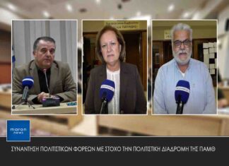 Συνάντηση Πολιτιστικών Φορέων με στόχο την ανάδειξη της Πολιτιστικής Διαδρομής της ΠΑΜΘ.