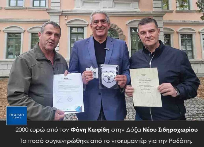 ΦΑΝΗΣ ΚΩΦΙΔΗΣ